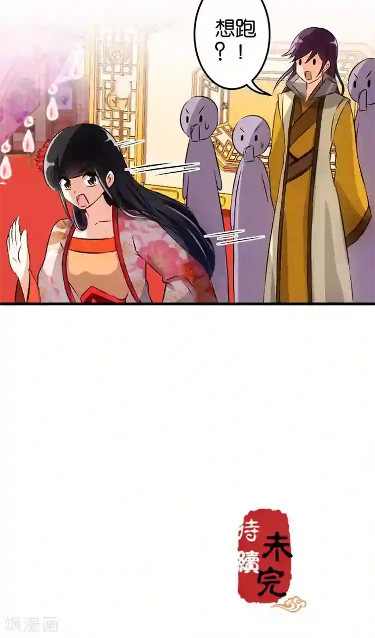 王爷你好贱第159话