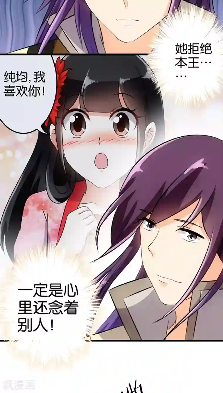 王爷你好贱第159话