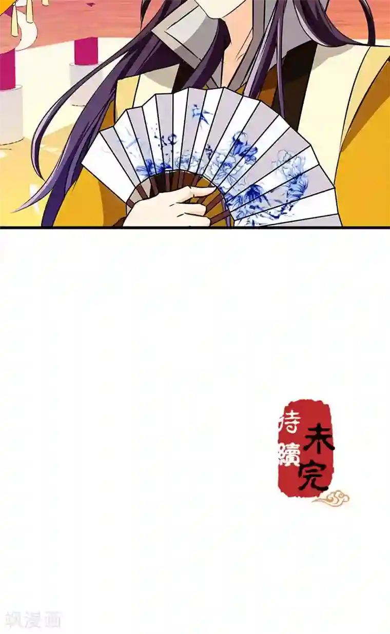 王爷你好贱第160话
