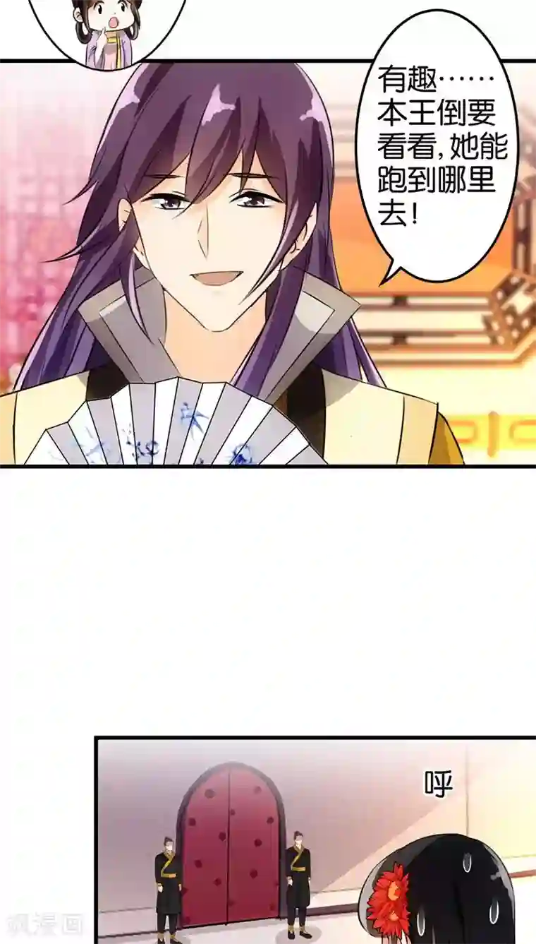 王爷你好贱第160话