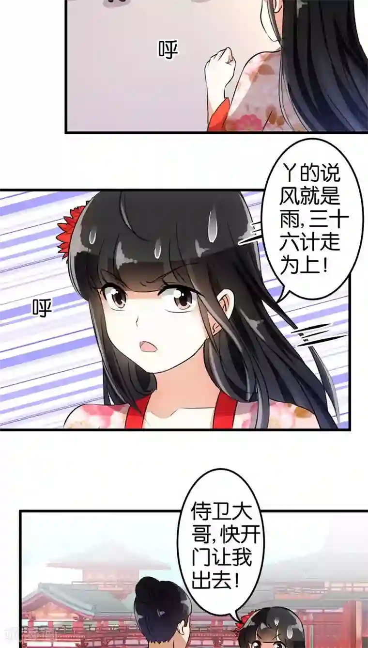 王爷你好贱第160话