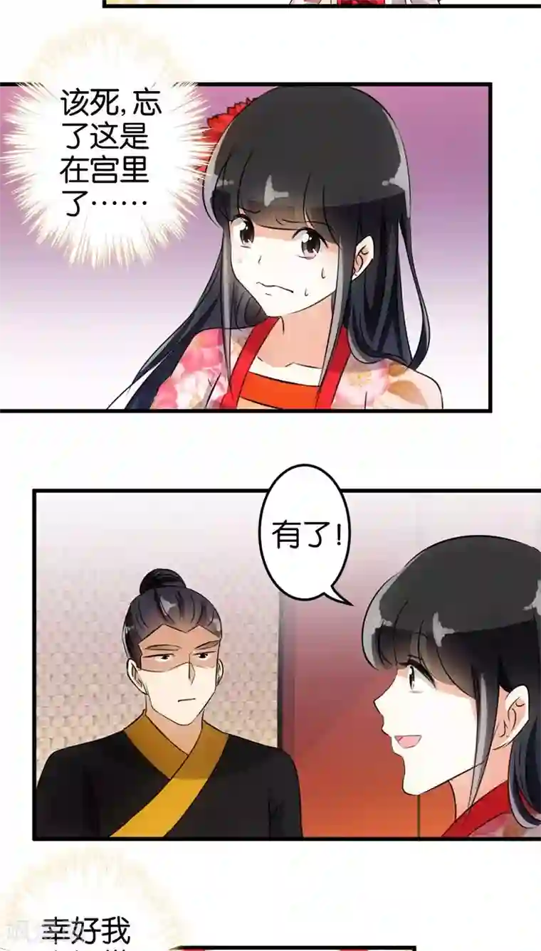 王爷你好贱第160话