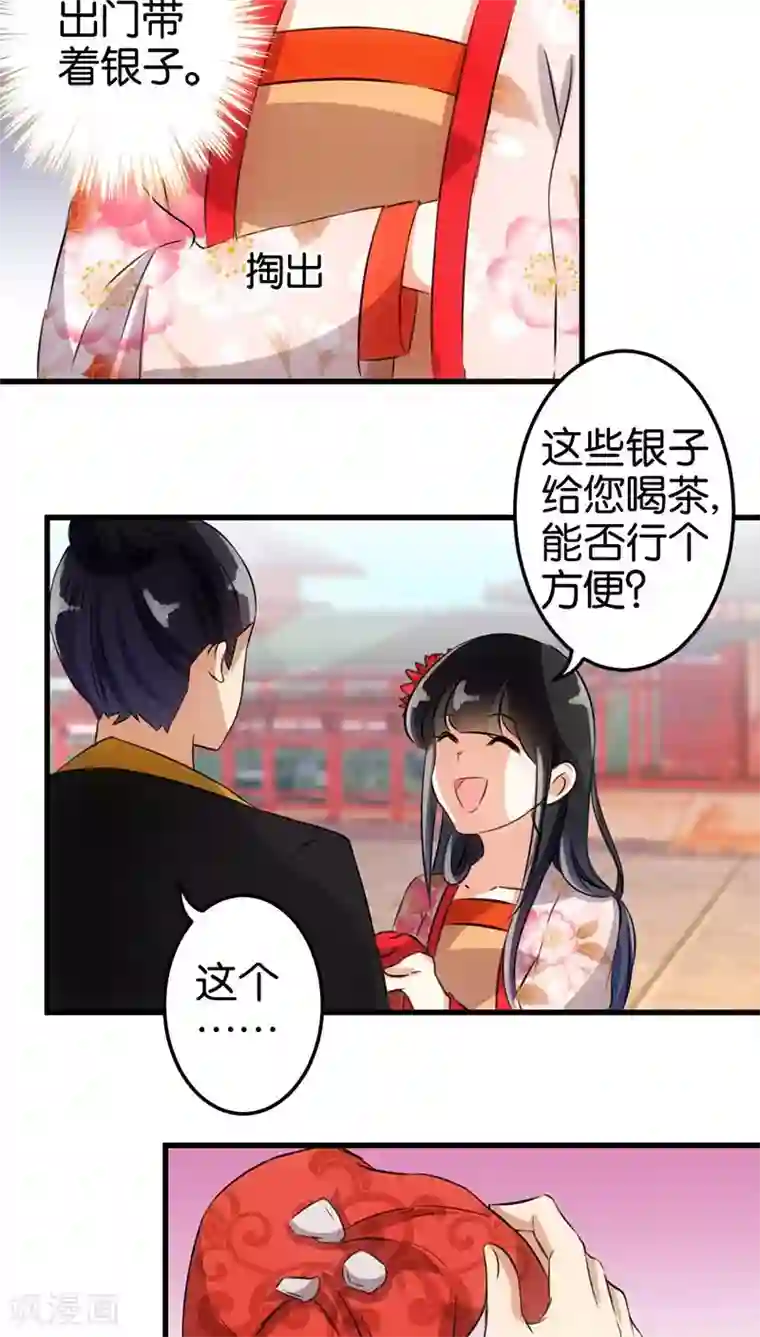 王爷你好贱第160话