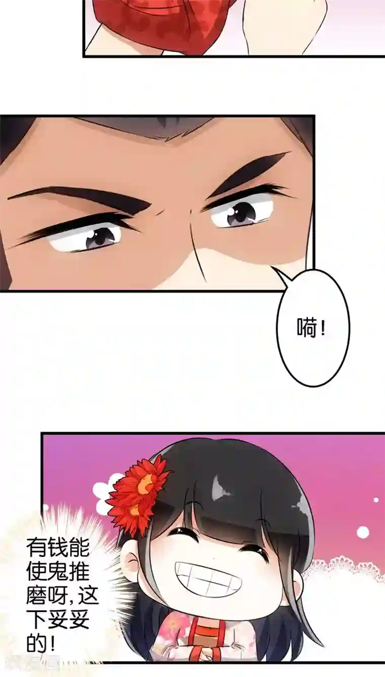 王爷你好贱第160话