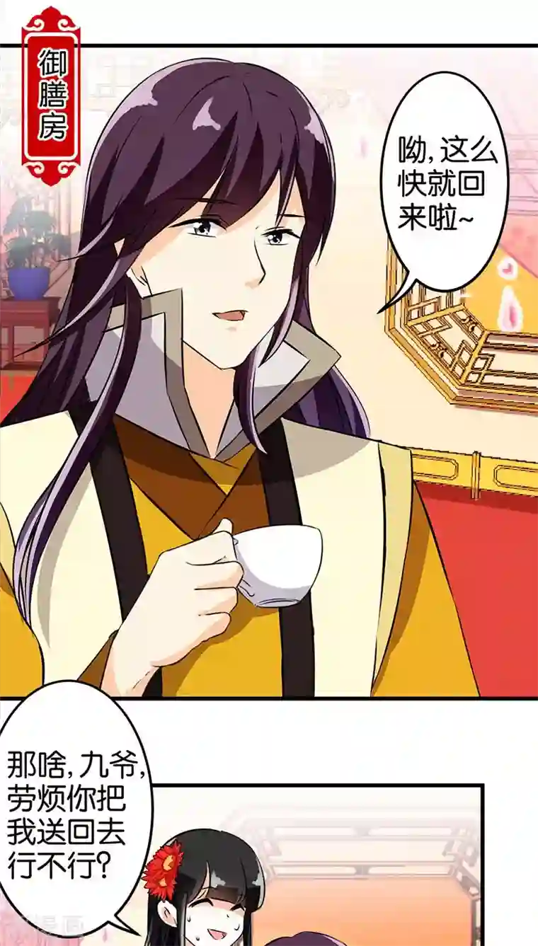 王爷你好贱第160话