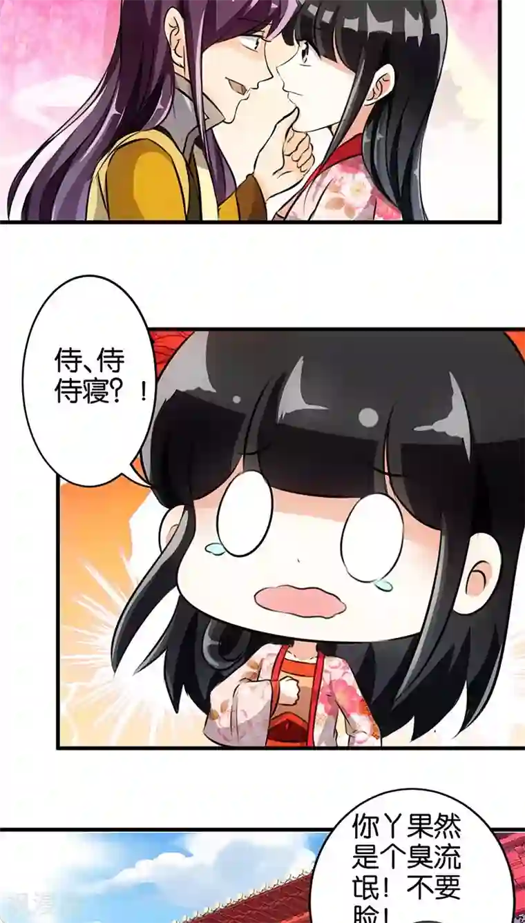 王爷你好贱第161话