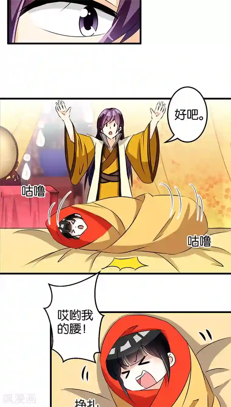 王爷你好贱第162话
