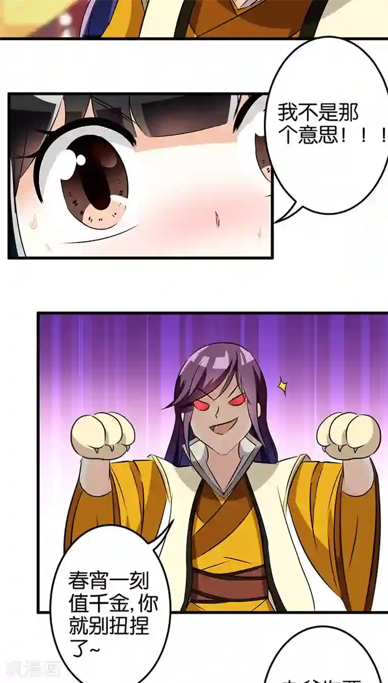 王爷你好贱第162话