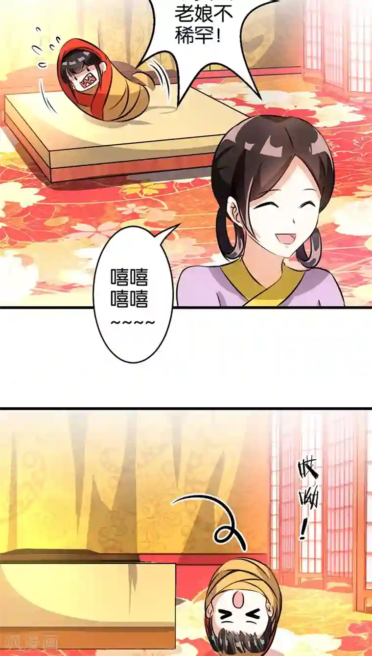 王爷你好贱第162话