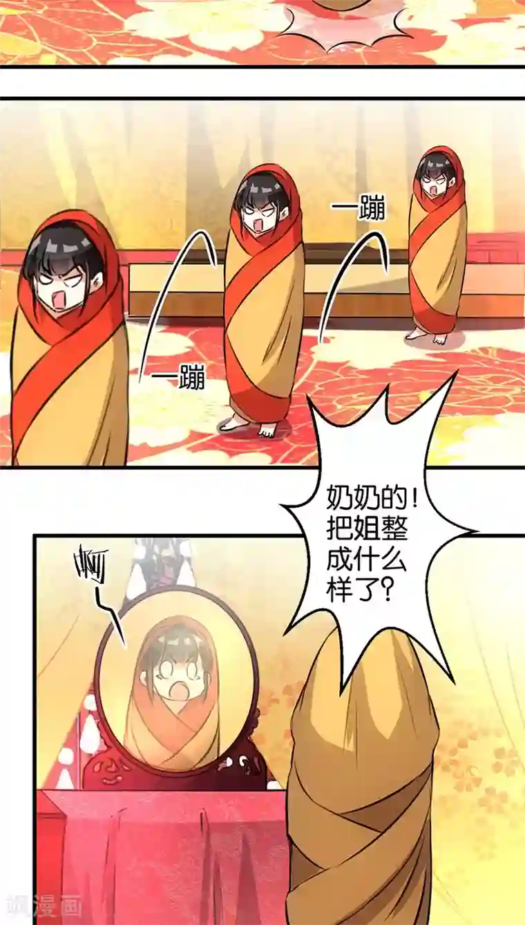 王爷你好贱第162话