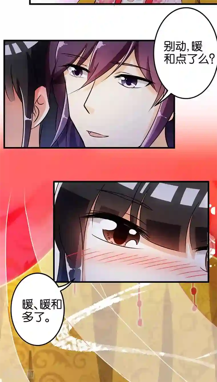 王爷你好贱第164话