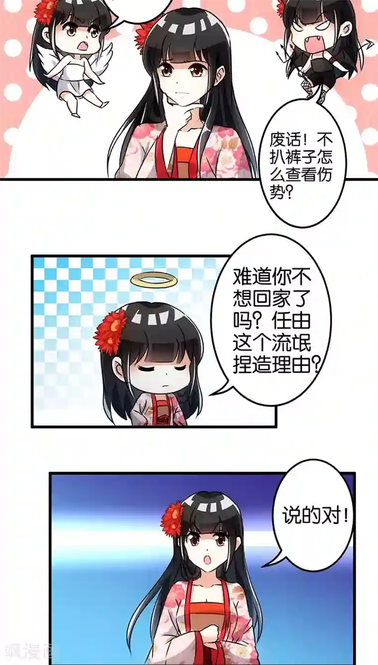 王爷你好贱第164话