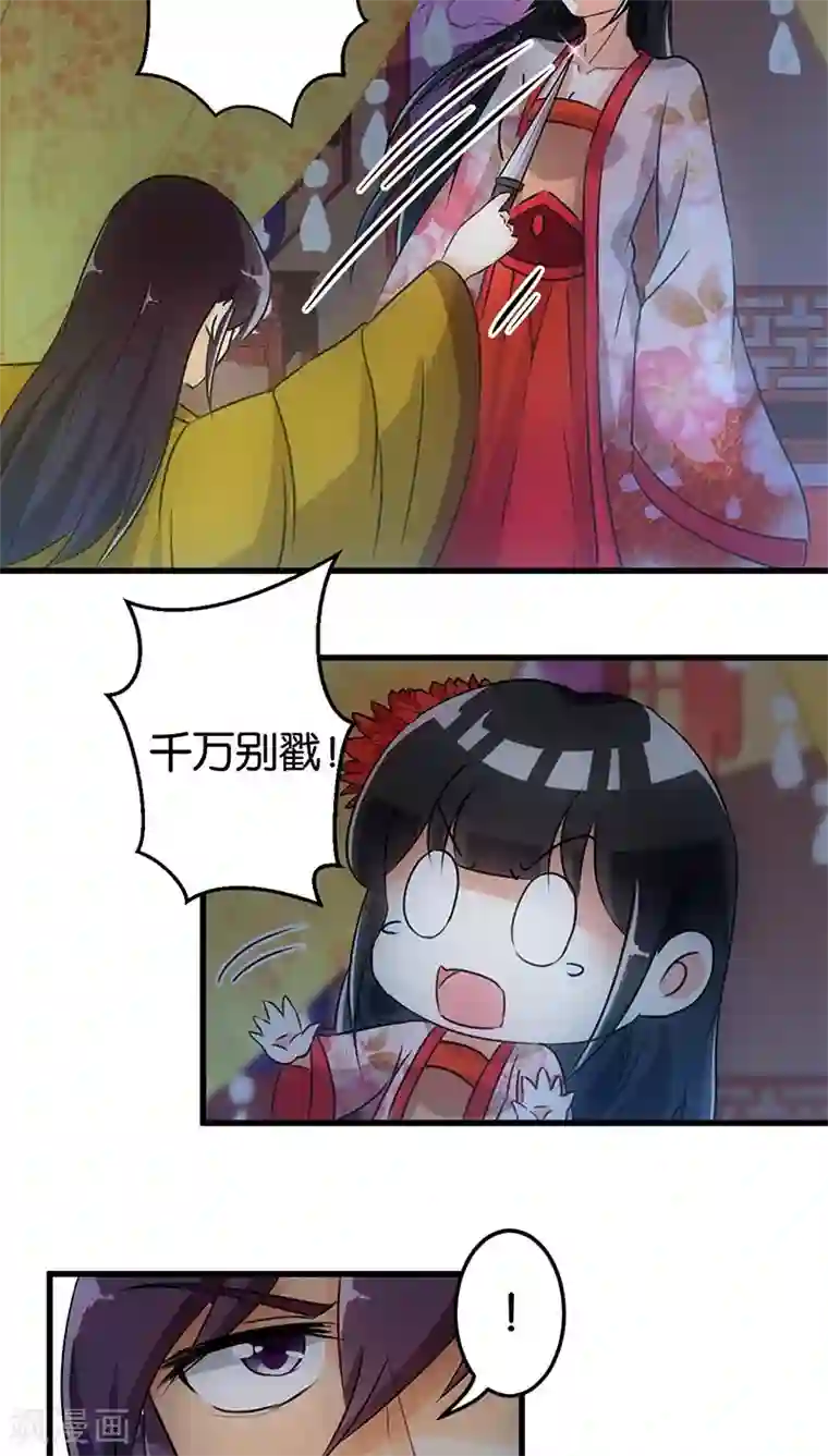 王爷你好贱第164话