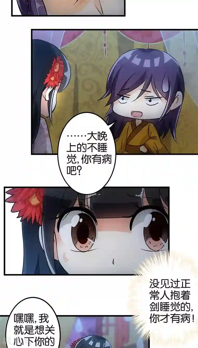 王爷你好贱第164话