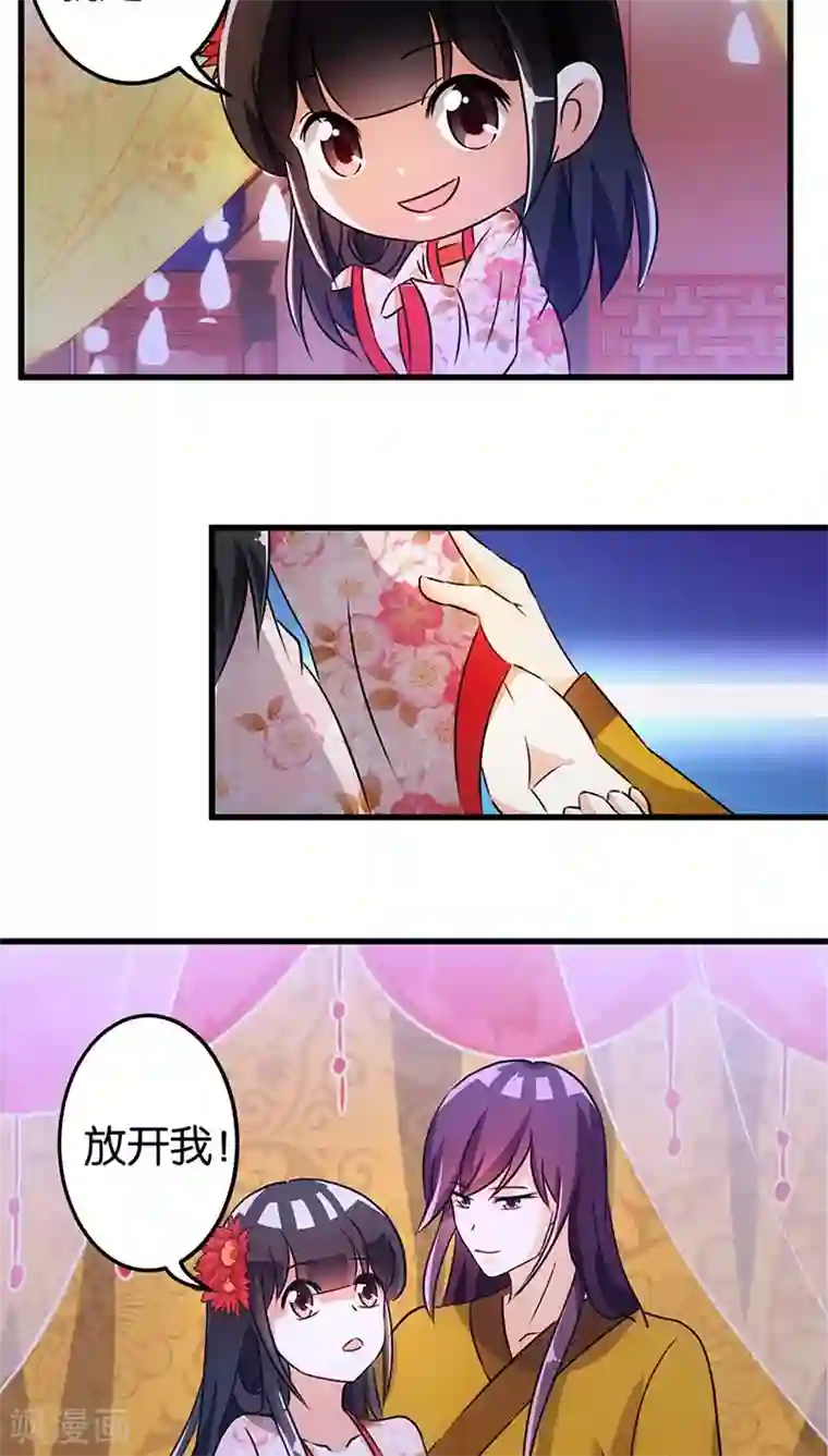 王爷你好贱第164话