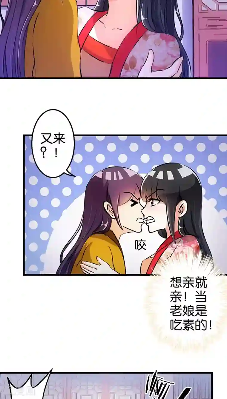 王爷你好贱第165话