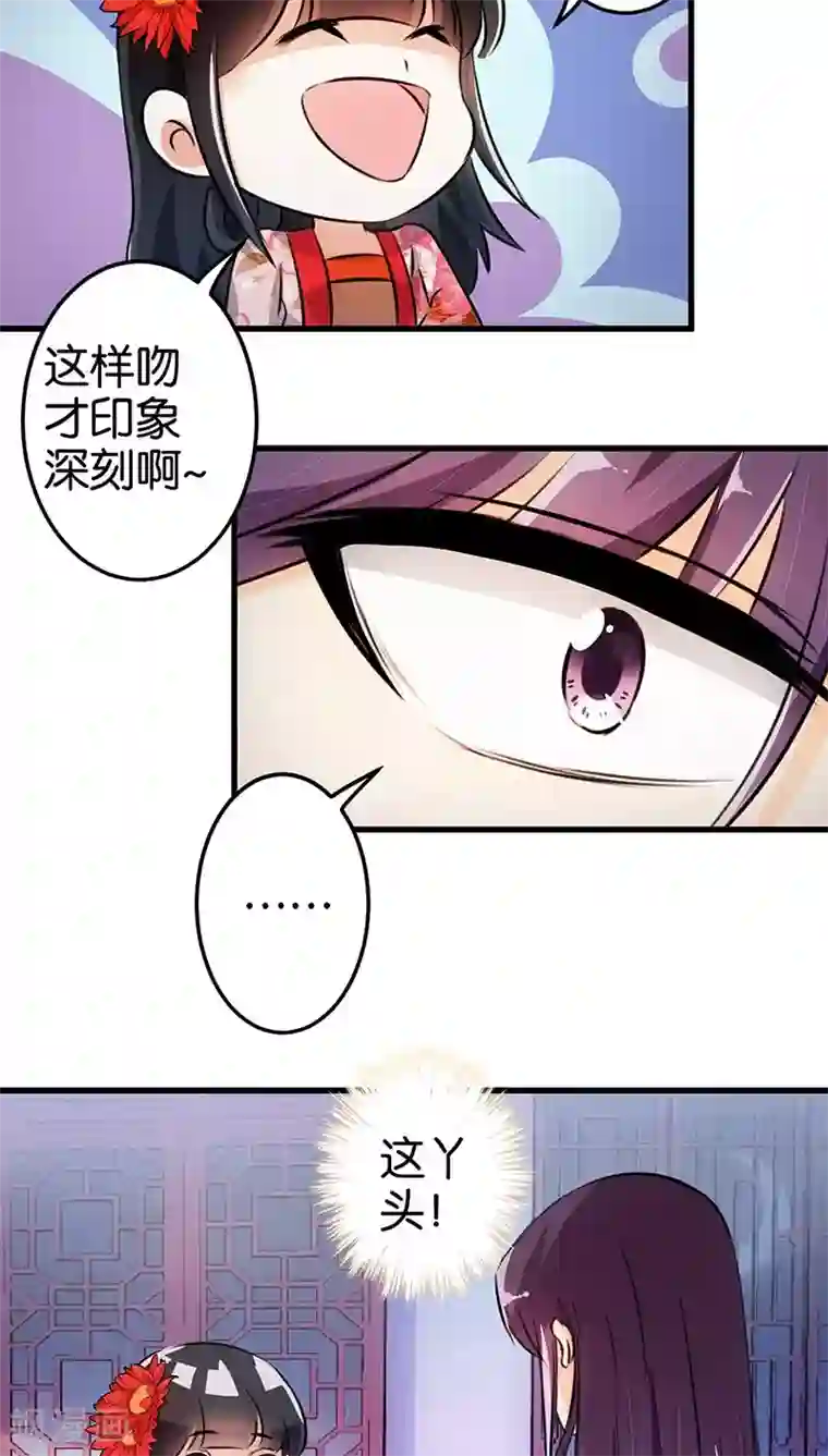 王爷你好贱第165话
