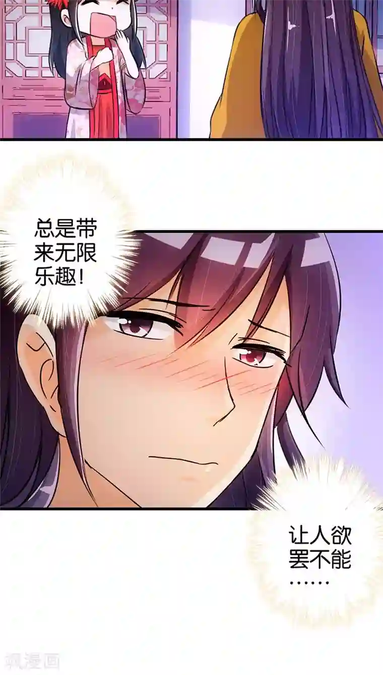 王爷你好贱第165话