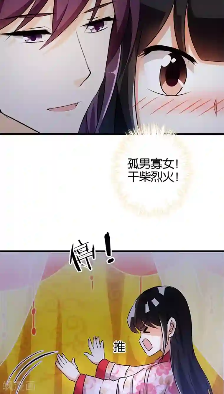 王爷你好贱第165话