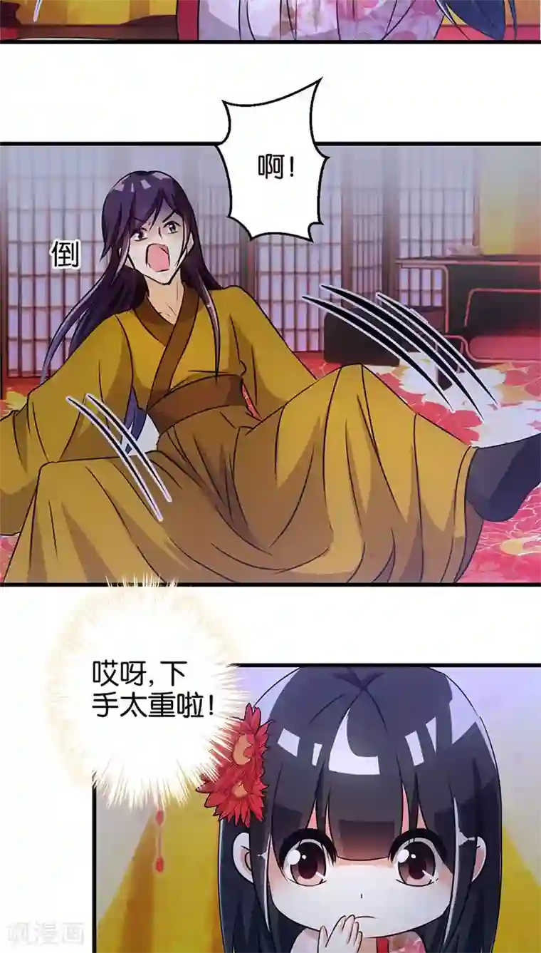 王爷你好贱第165话