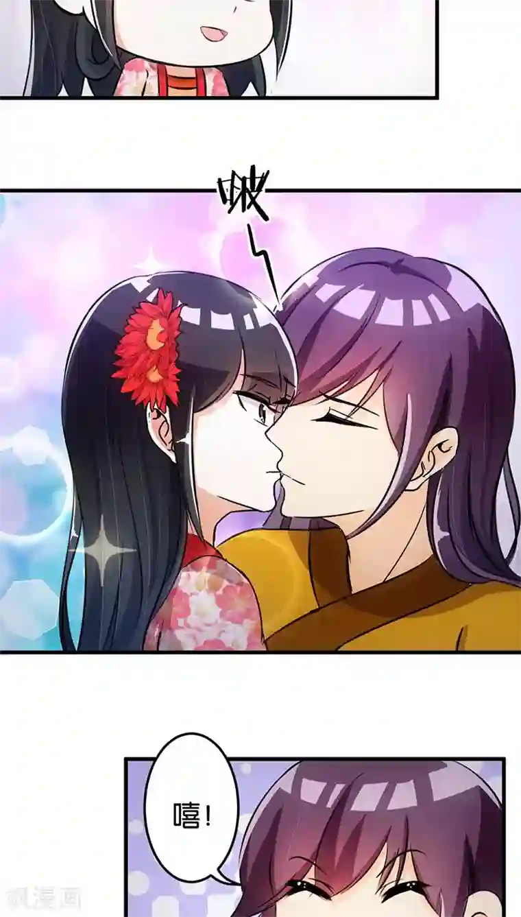 王爷你好贱第165话