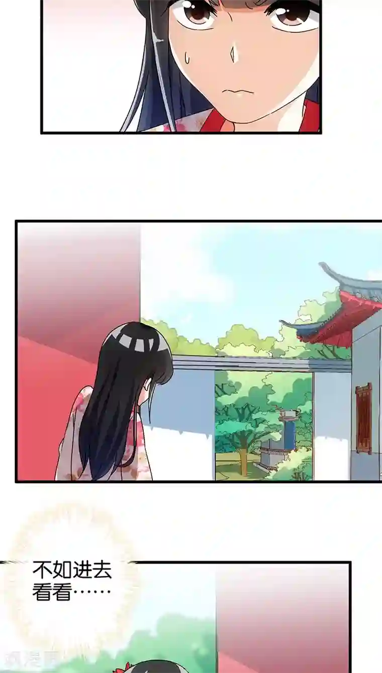 王爷你好贱第168话