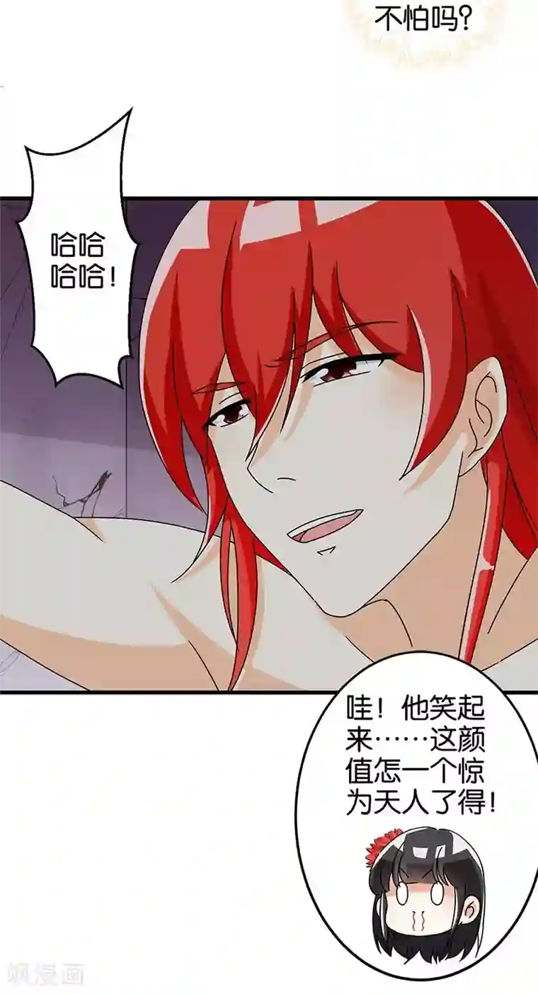 王爷你好贱第169话