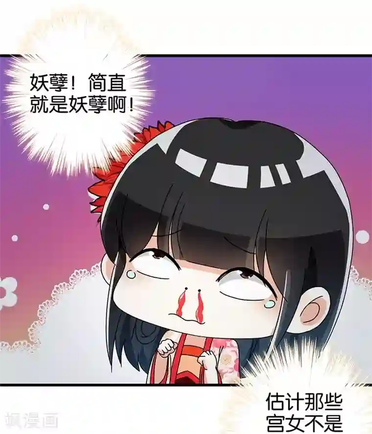 王爷你好贱第169话