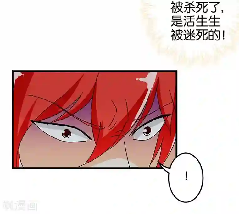 王爷你好贱第169话