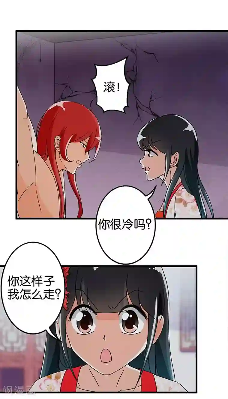 王爷你好贱第169话