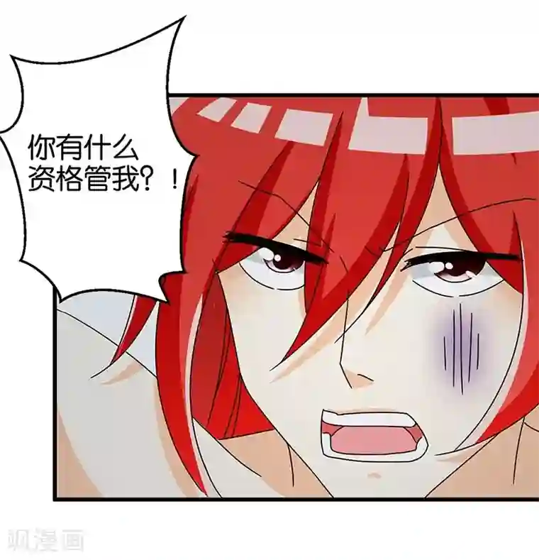 王爷你好贱第169话