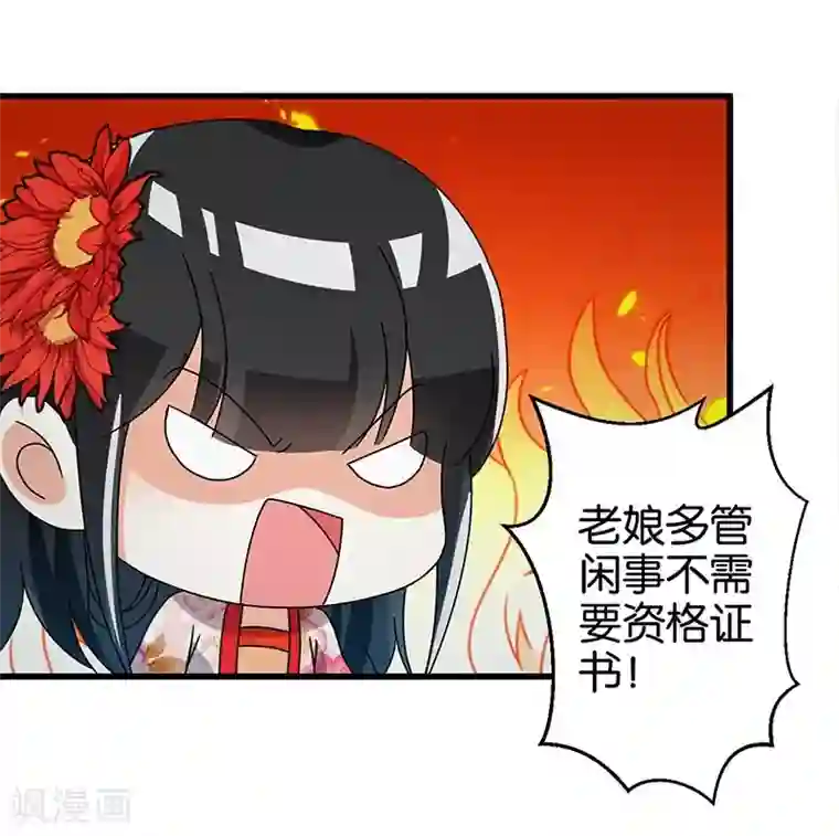 王爷你好贱第169话