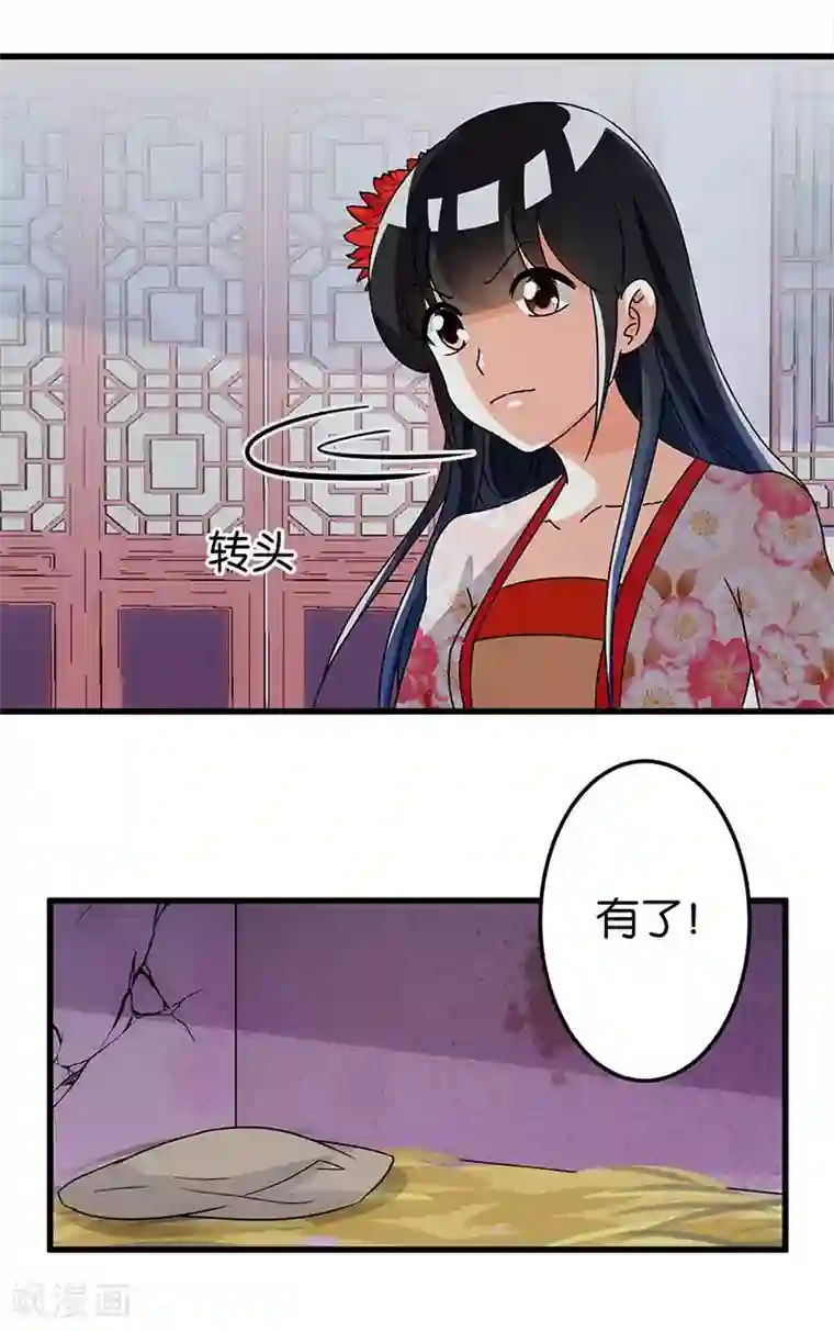 王爷你好贱第169话