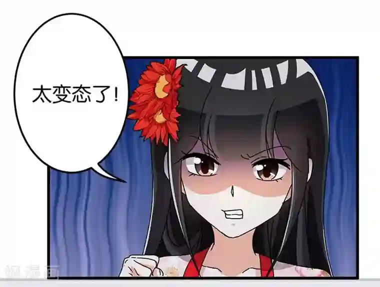 王爷你好贱第169话