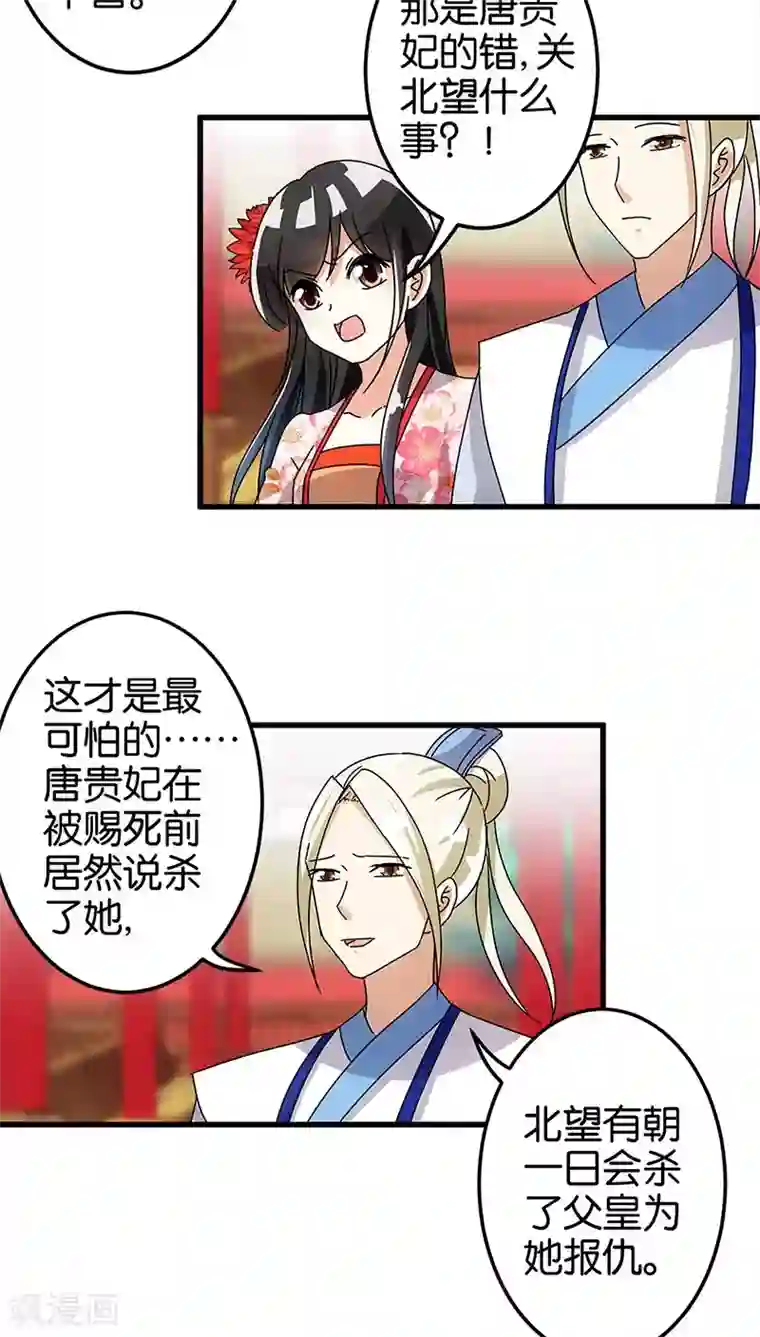 王爷你好贱第171话