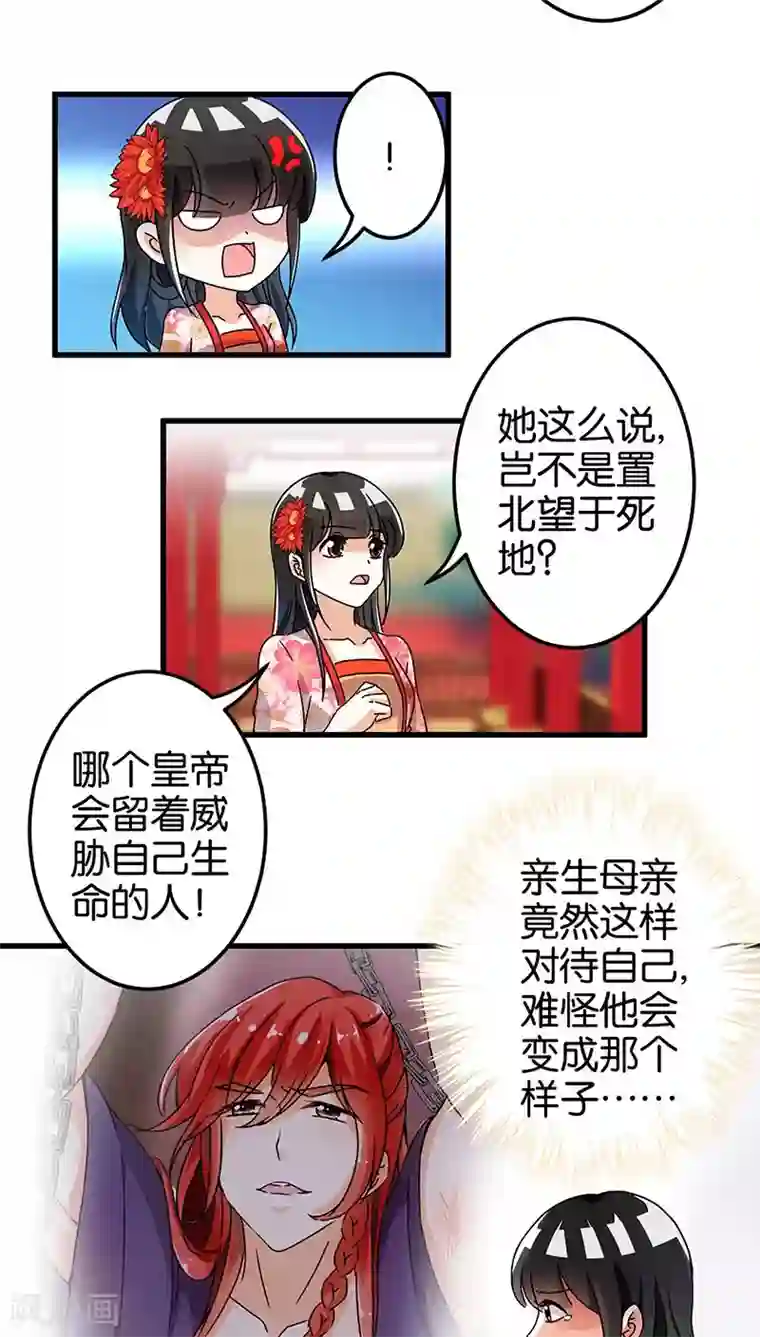 王爷你好贱第171话