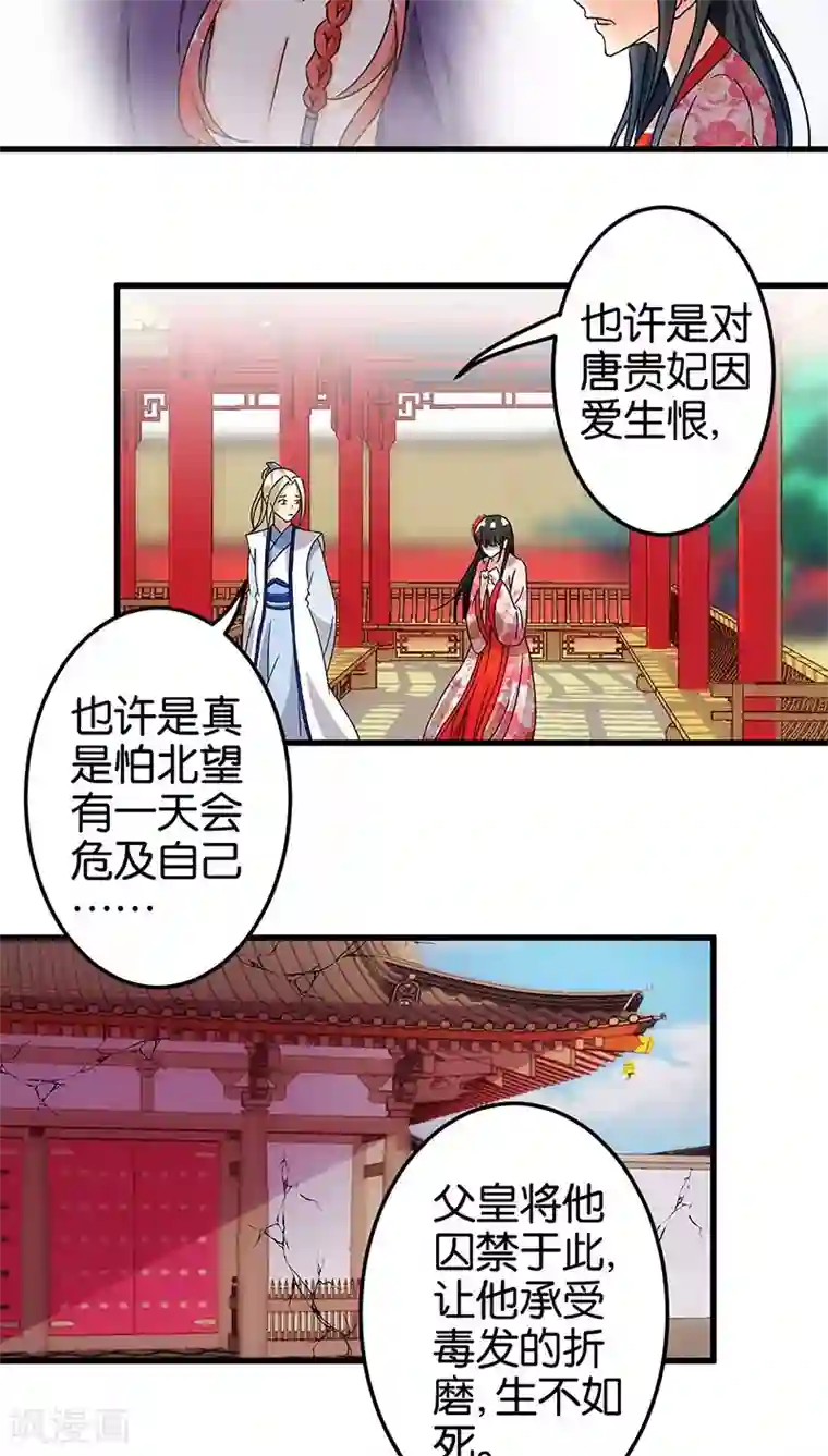 王爷你好贱第171话