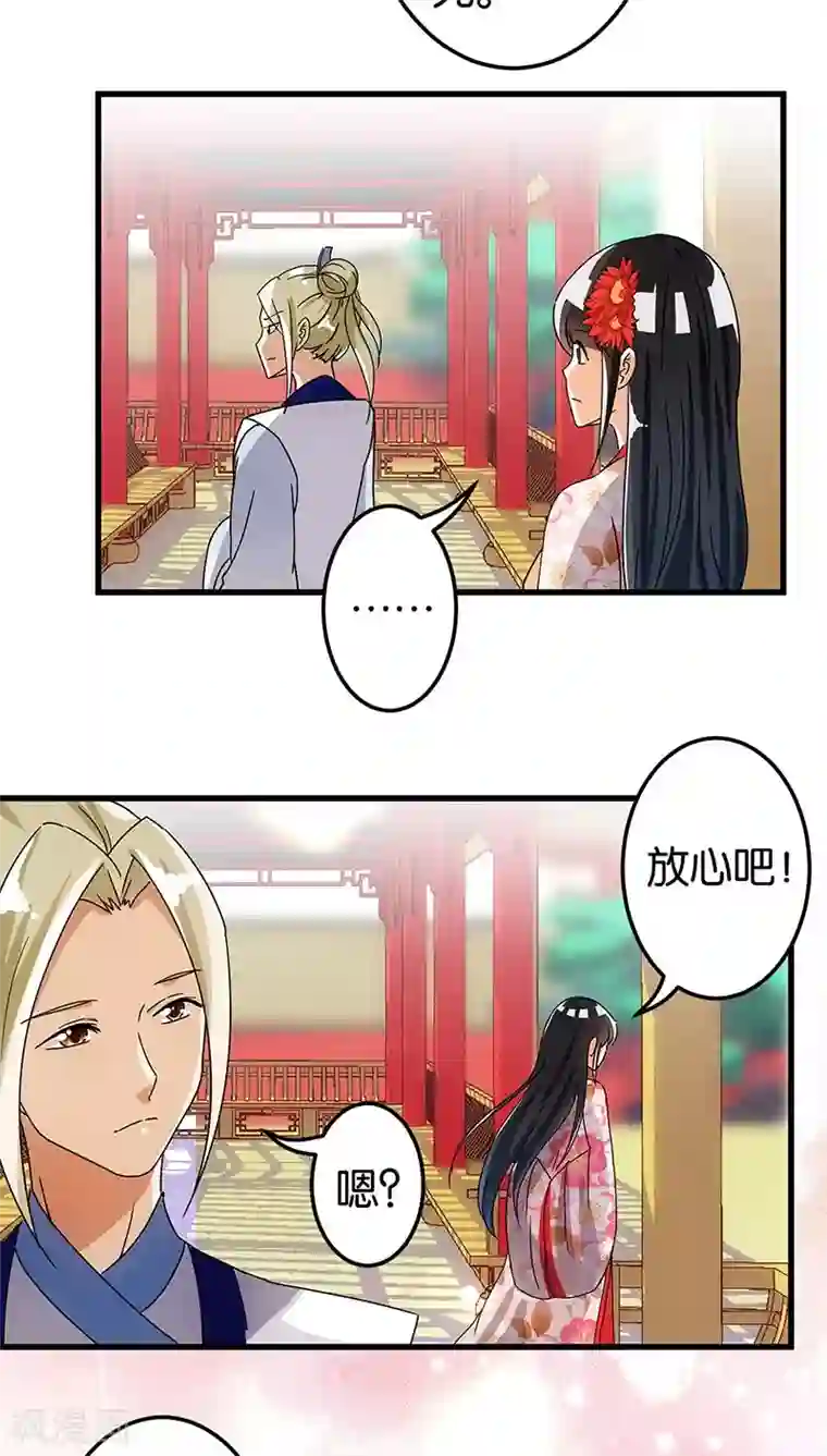 王爷你好贱第171话