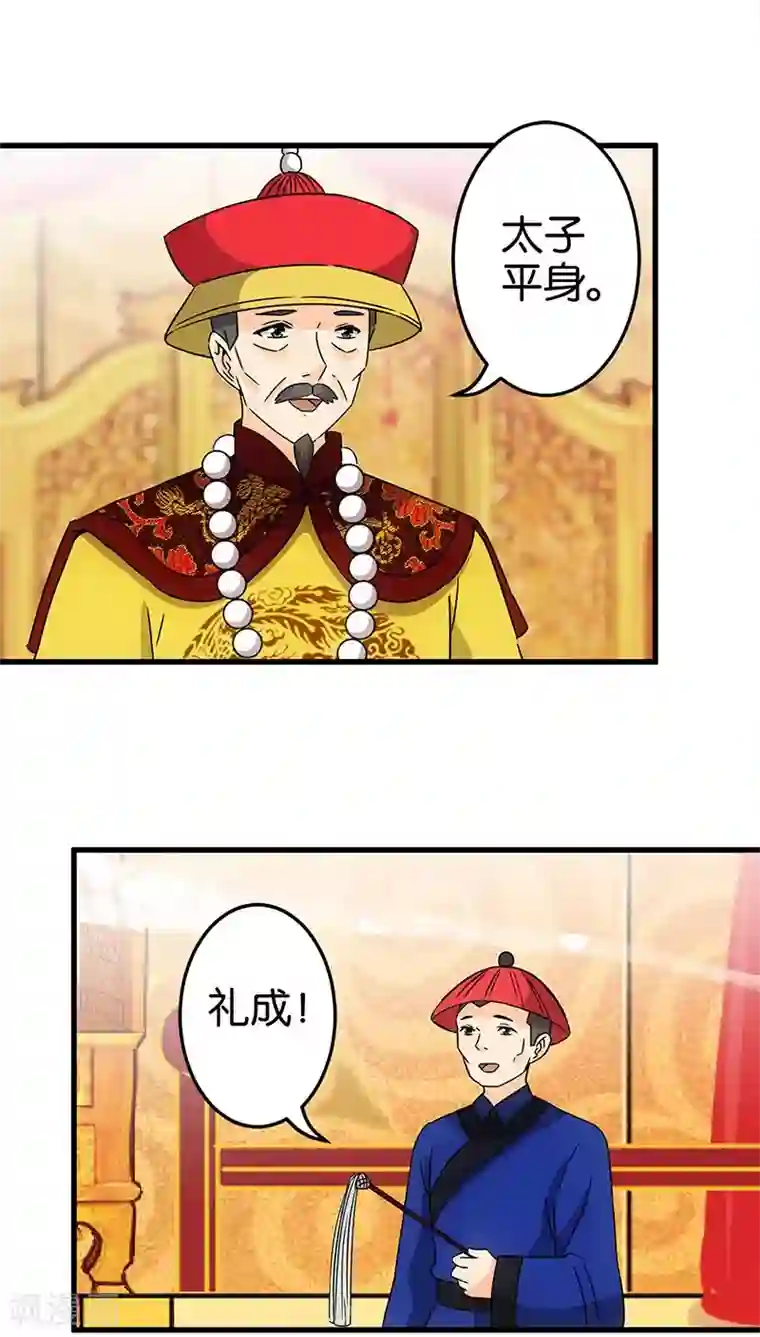 王爷你好贱第171话