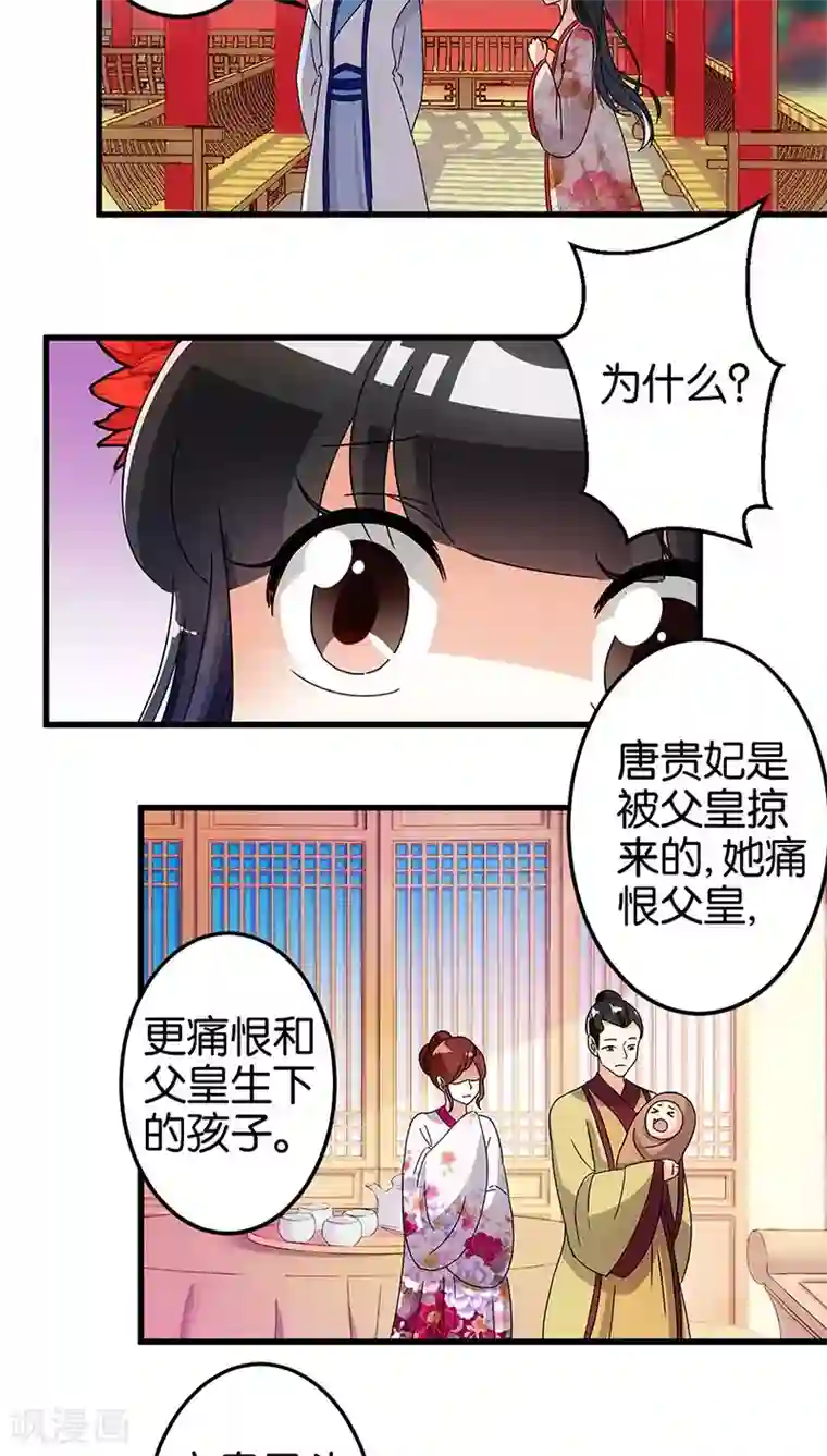 王爷你好贱第171话