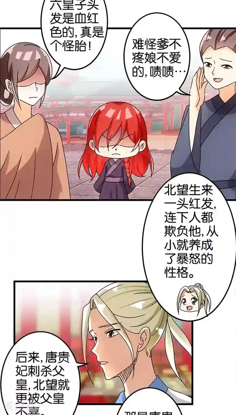 王爷你好贱第171话