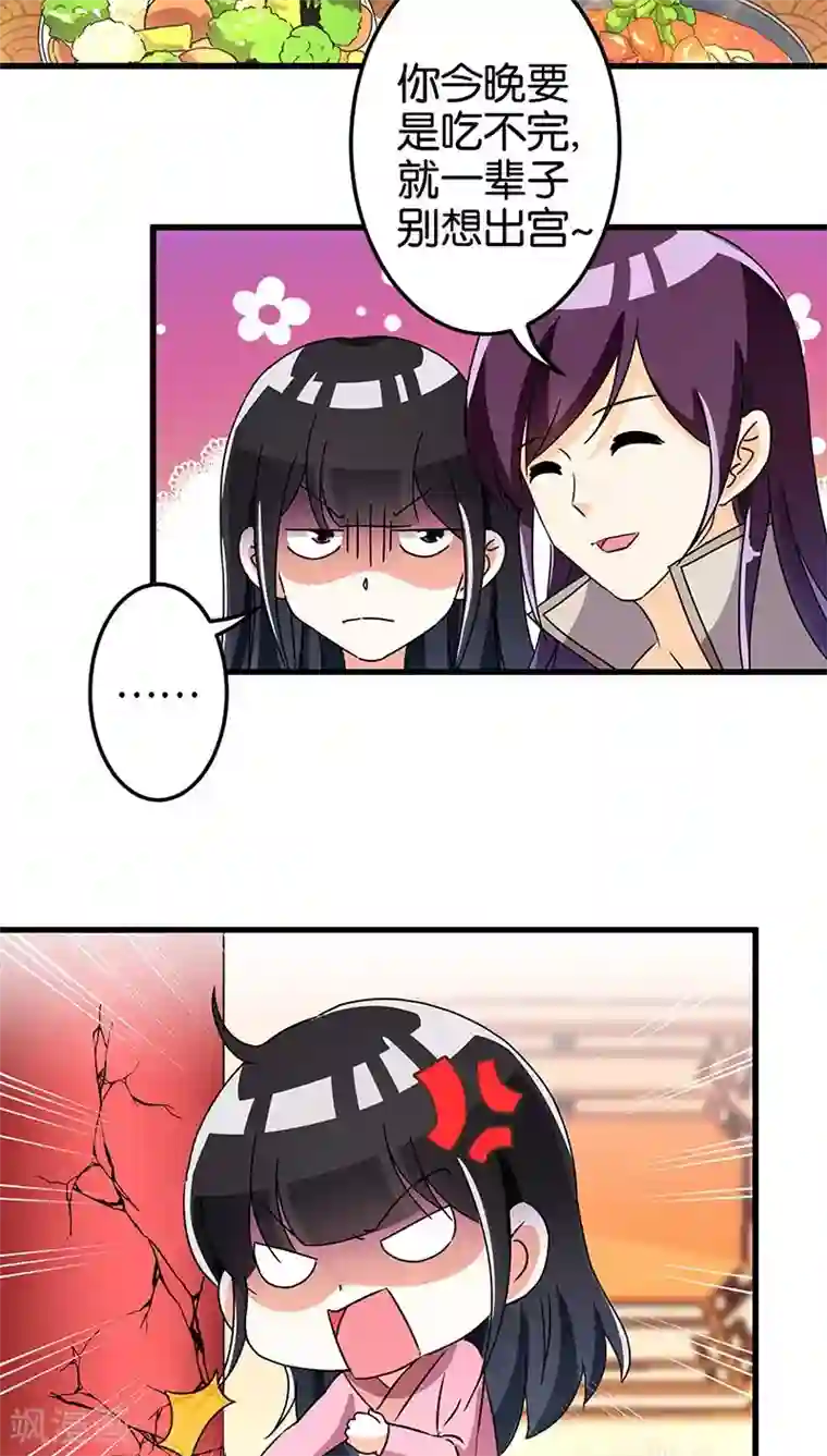 王爷你好贱第172话