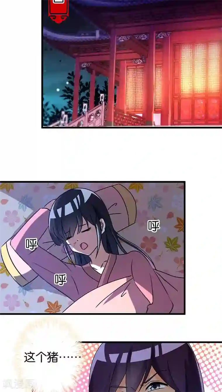 王爷你好贱第172话