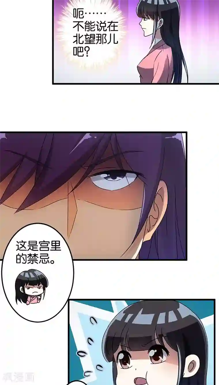 王爷你好贱第172话