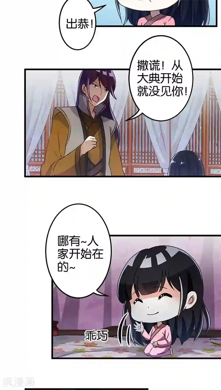 王爷你好贱第172话