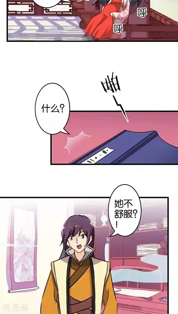 王爷你好贱第173话