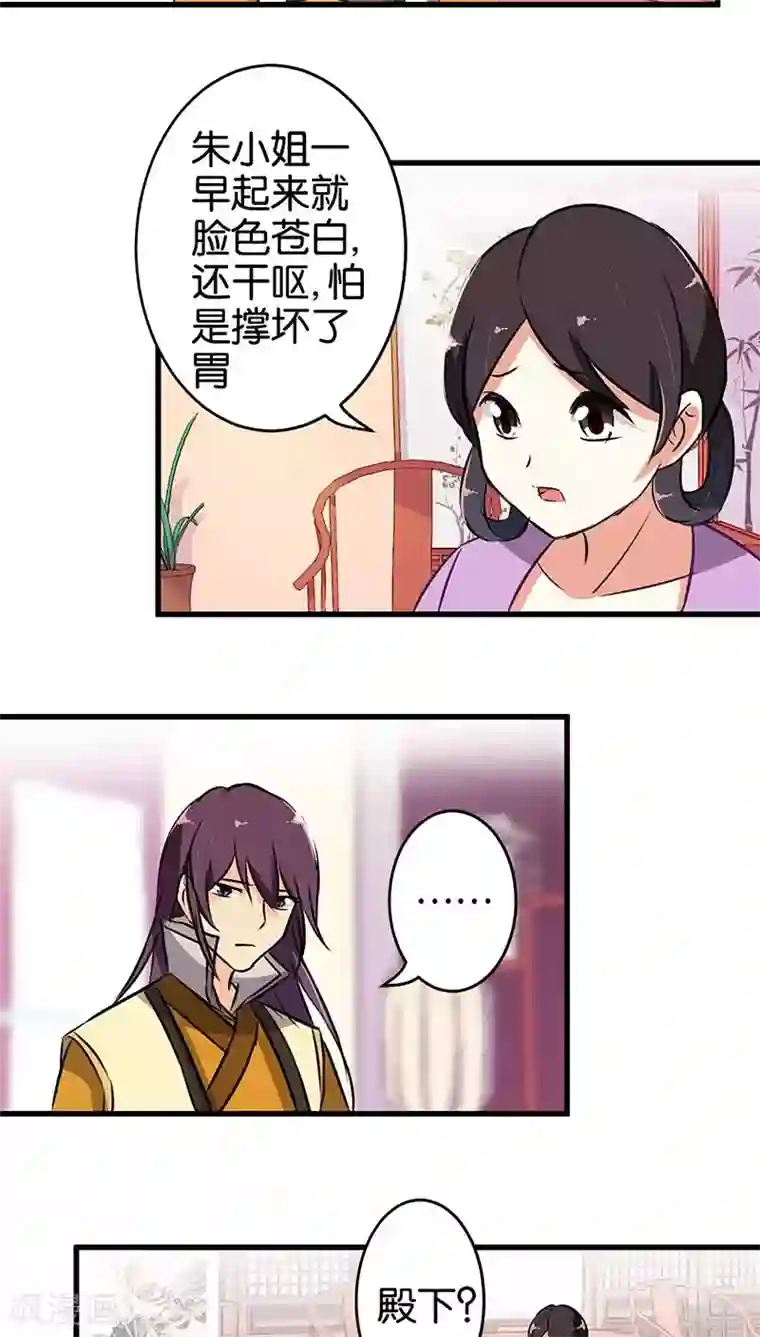 王爷你好贱第173话