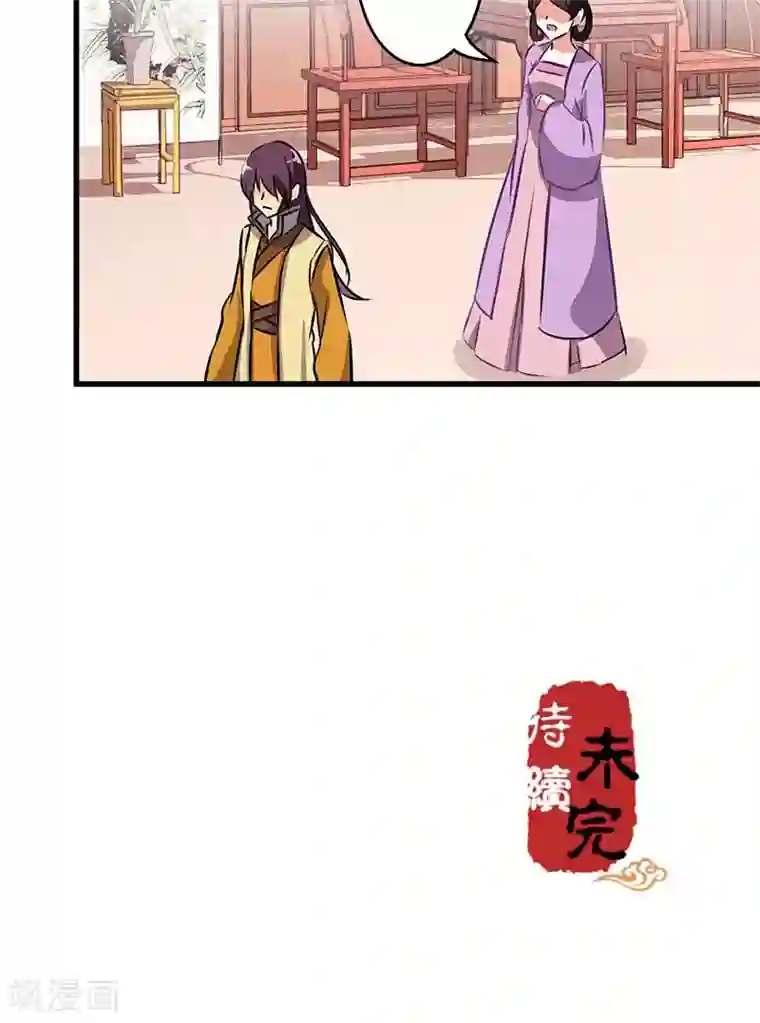 王爷你好贱第173话