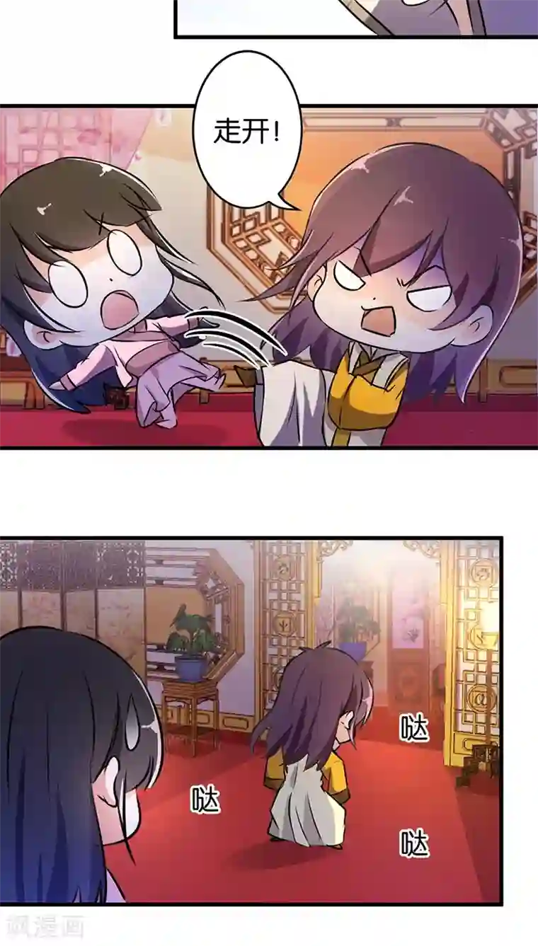 王爷你好贱第173话