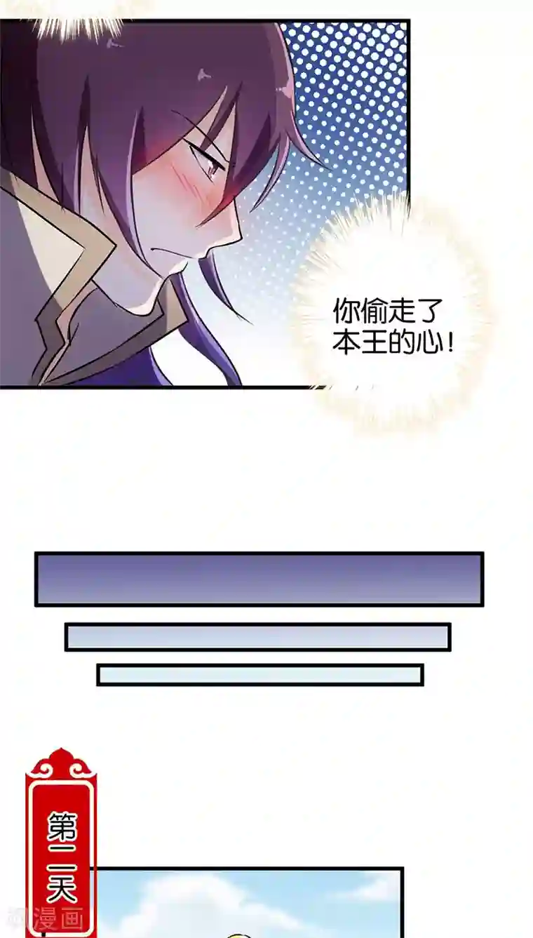 王爷你好贱第173话